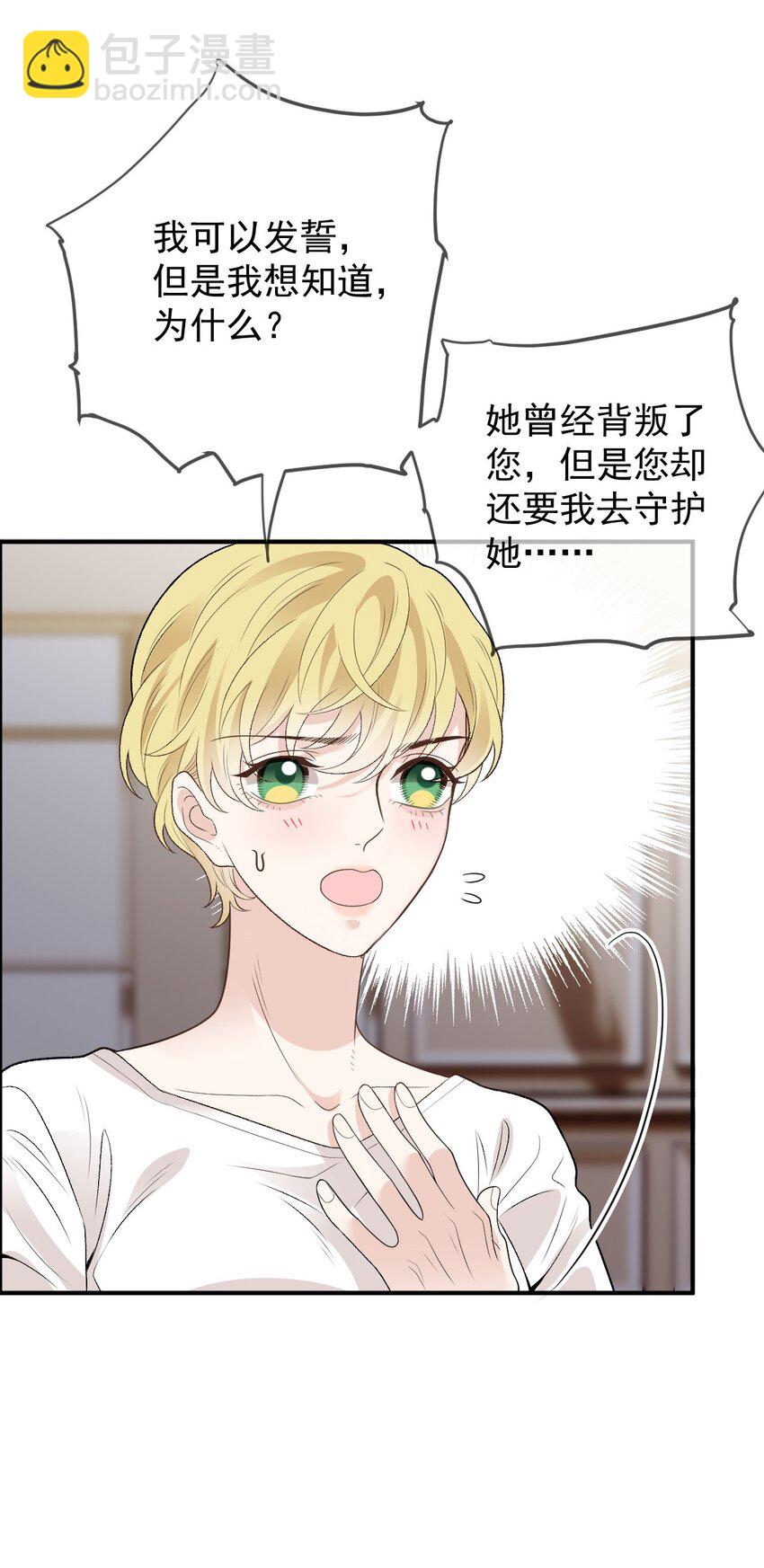 247 上帝开的玩笑-第252话