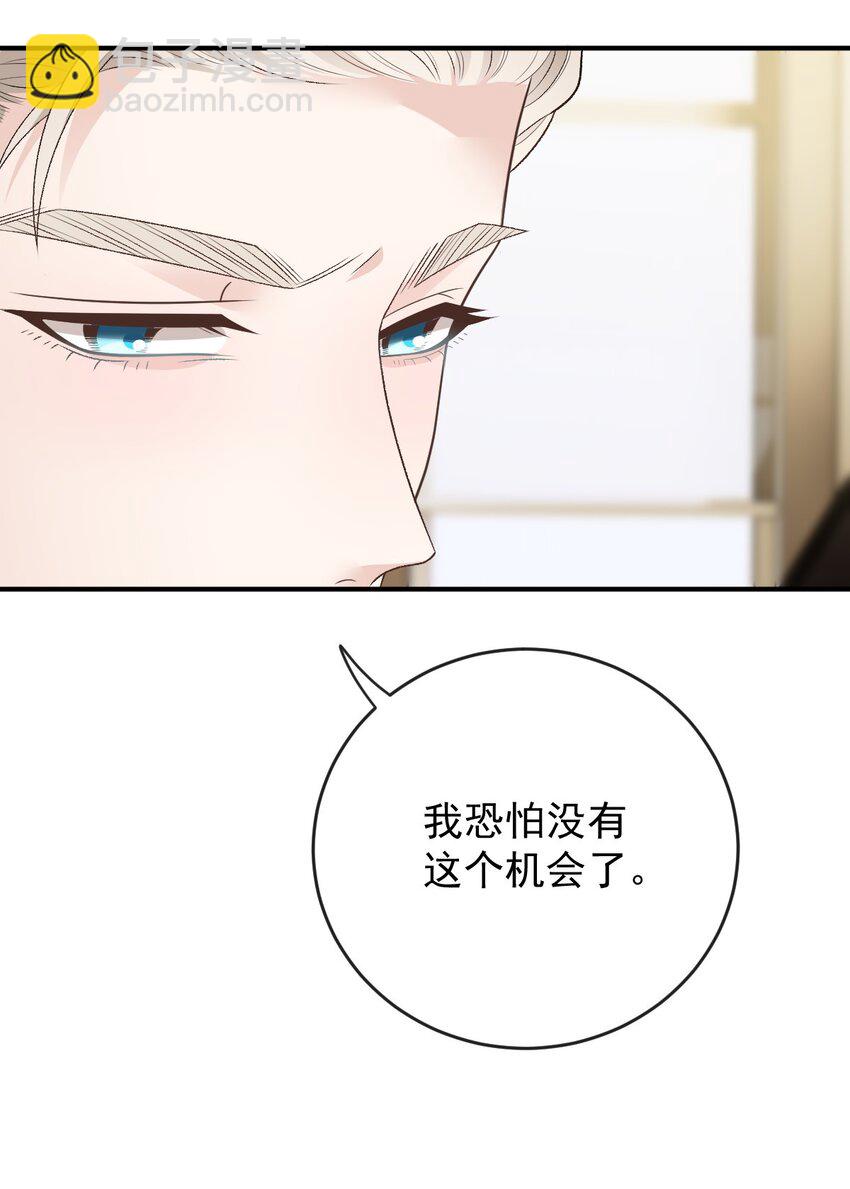 247 上帝开的玩笑-第252话