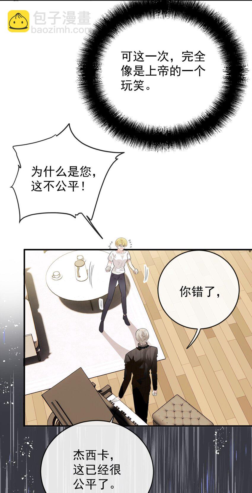 247 上帝开的玩笑-第252话
