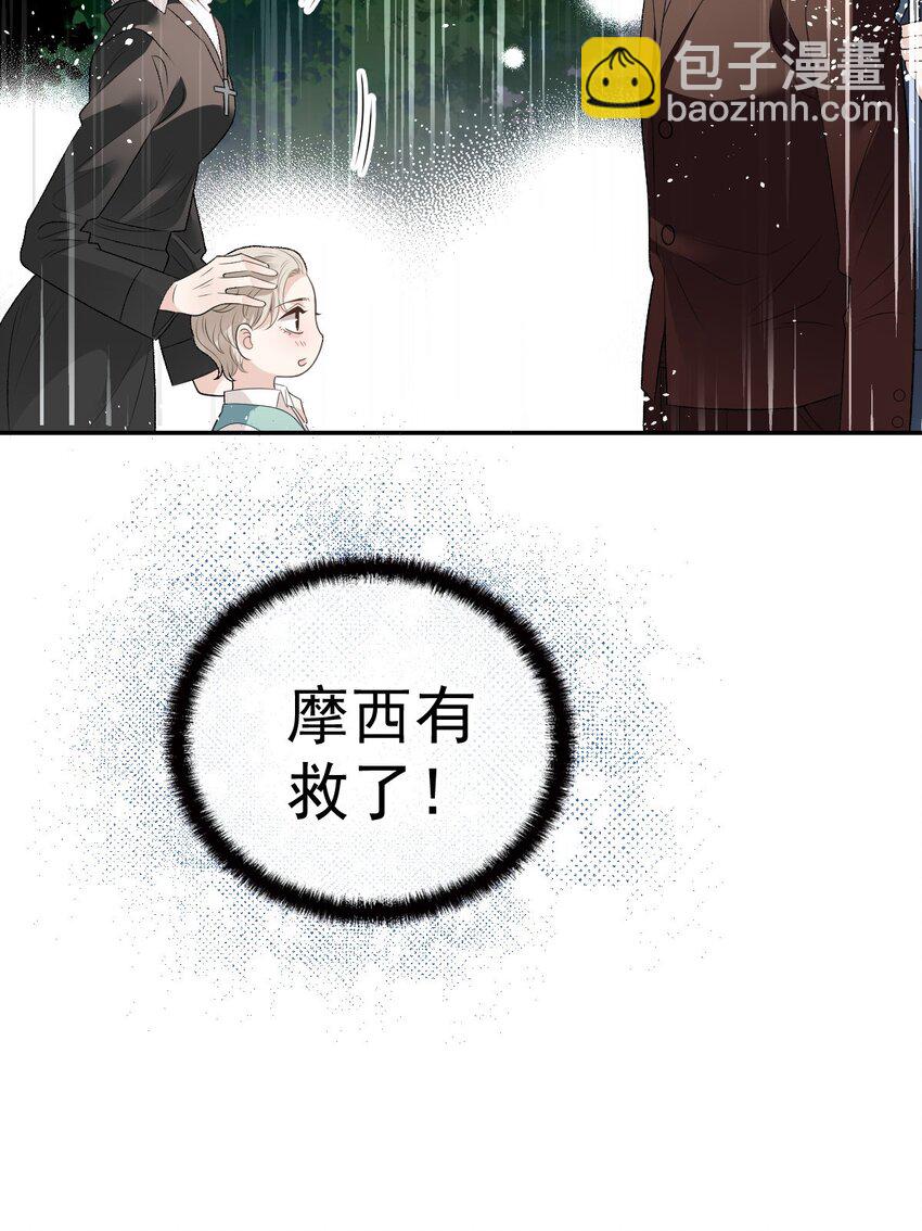 247 上帝开的玩笑-第252话
