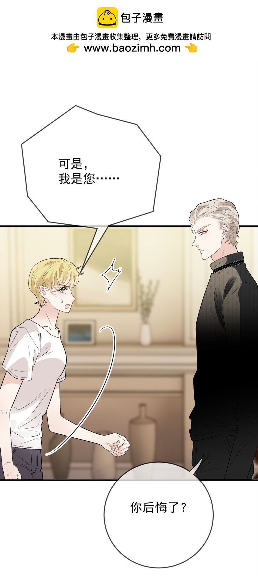 247 上帝开的玩笑-第252话