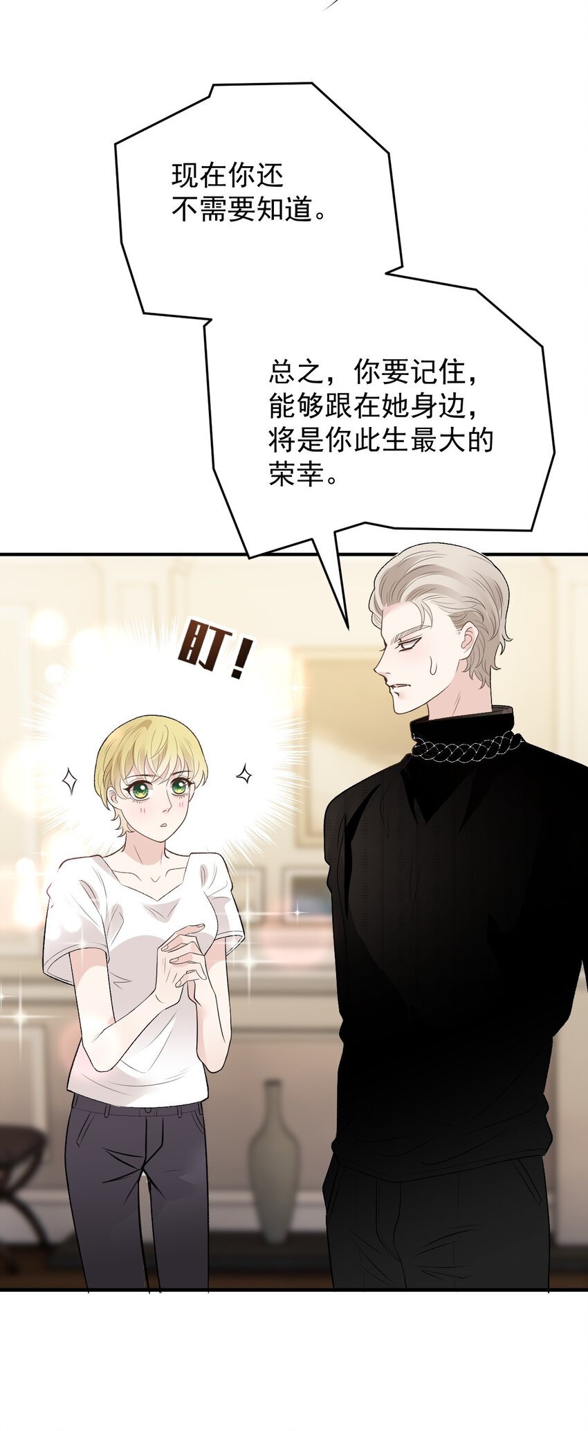 247 上帝开的玩笑-第252话
