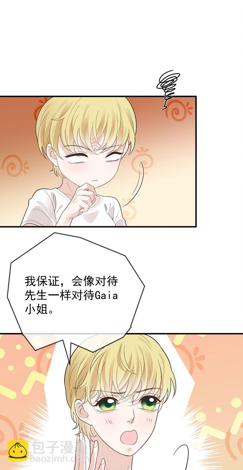 247 上帝开的玩笑-第252话