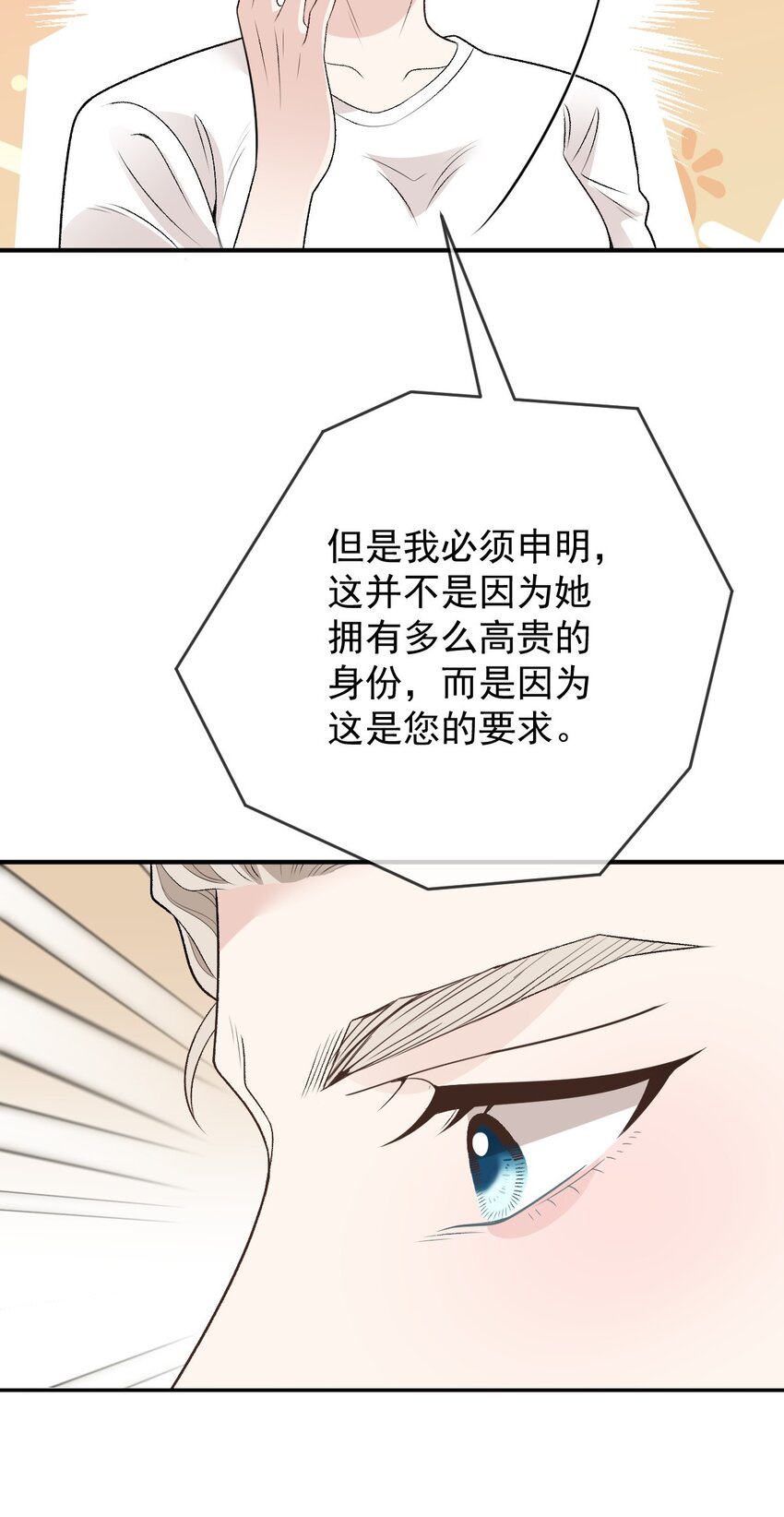 247 上帝开的玩笑-第252话