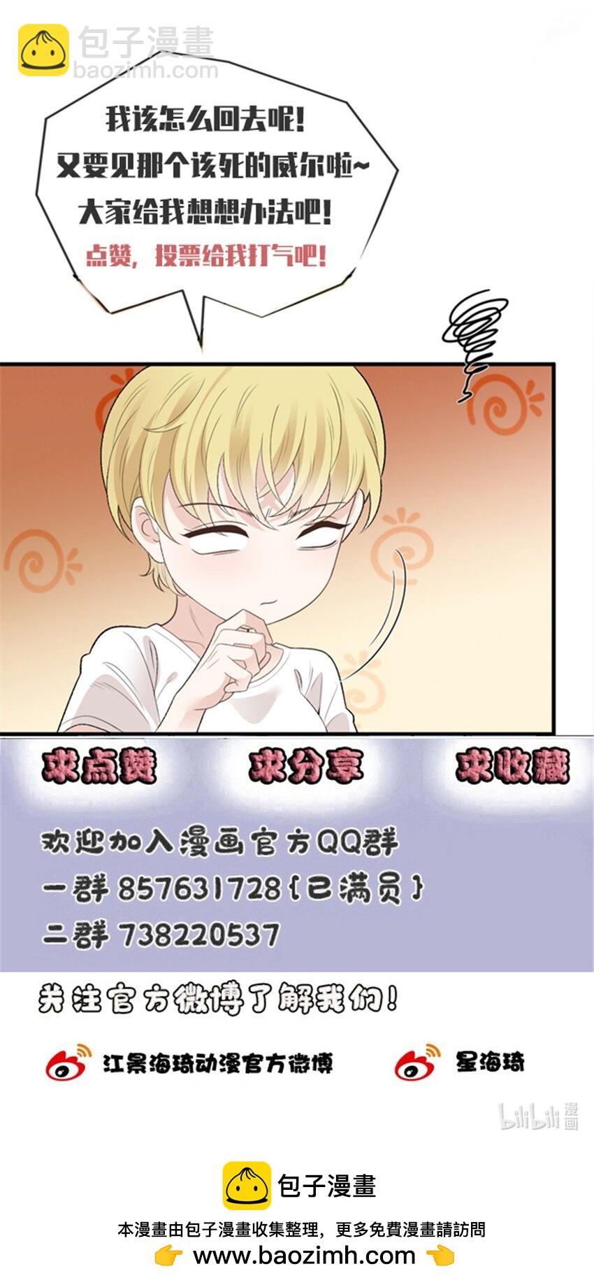 247 上帝开的玩笑-第252话