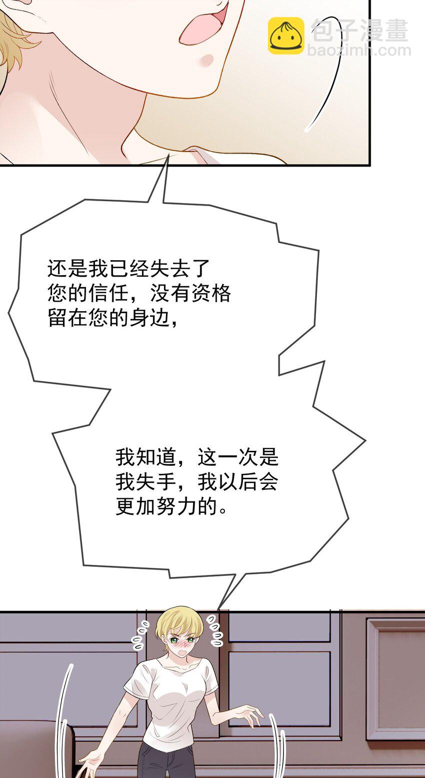 247 上帝开的玩笑-第252话