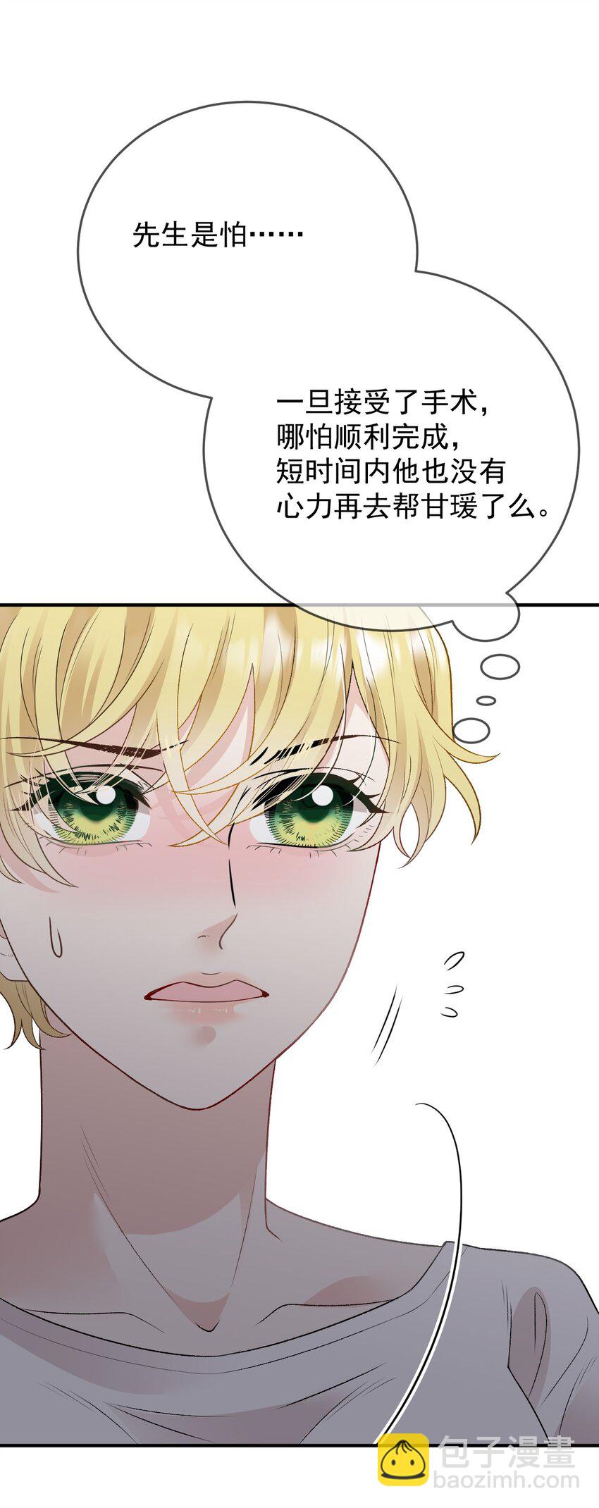 247 上帝开的玩笑-第252话