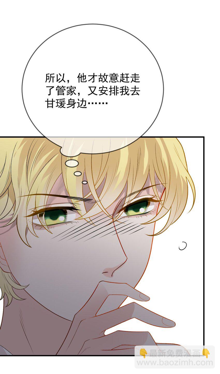247 上帝开的玩笑-第252话