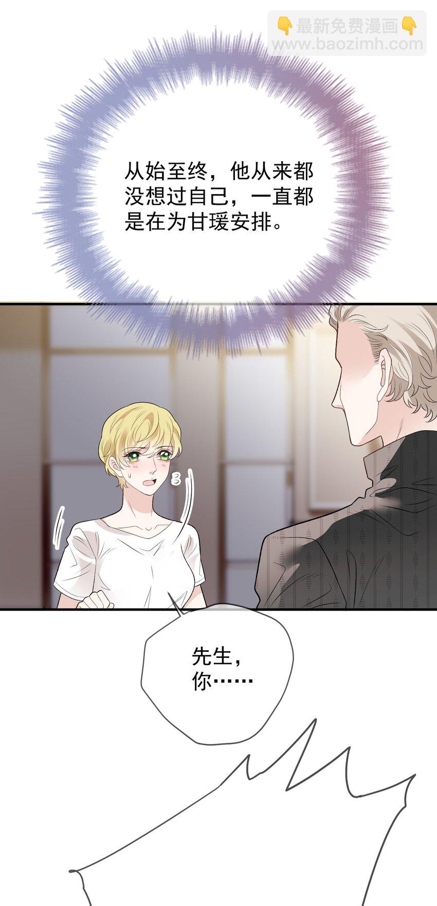 247 上帝开的玩笑-第252话