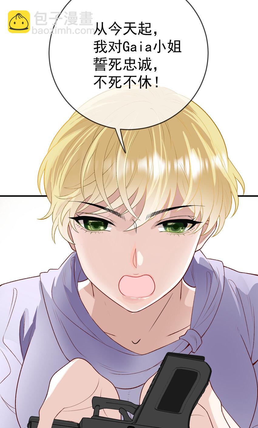 249 誓死效忠-第254话