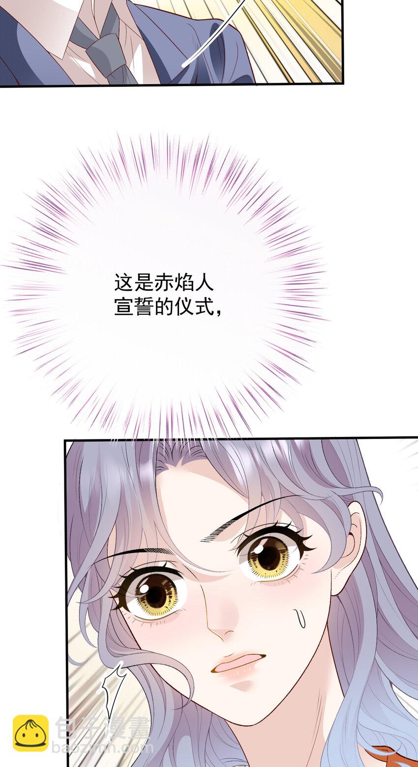 249 誓死效忠-第254话