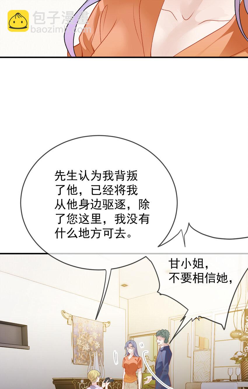 249 誓死效忠-第254话