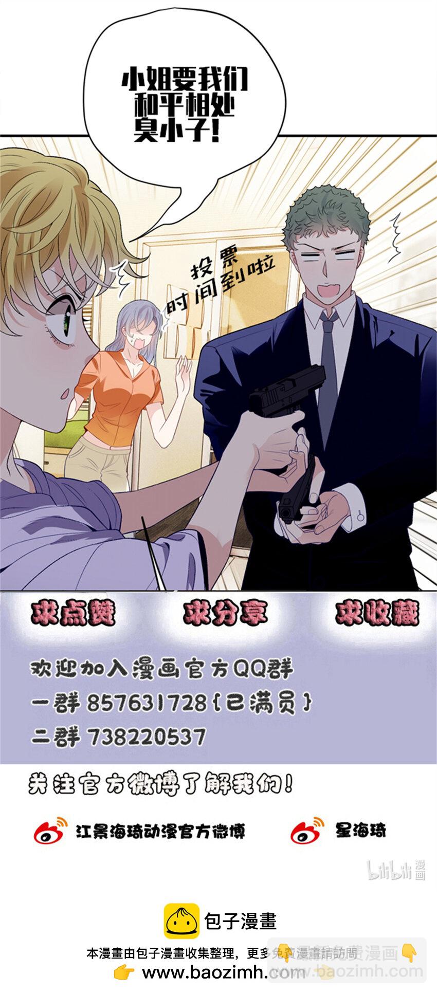 249 誓死效忠-第254话