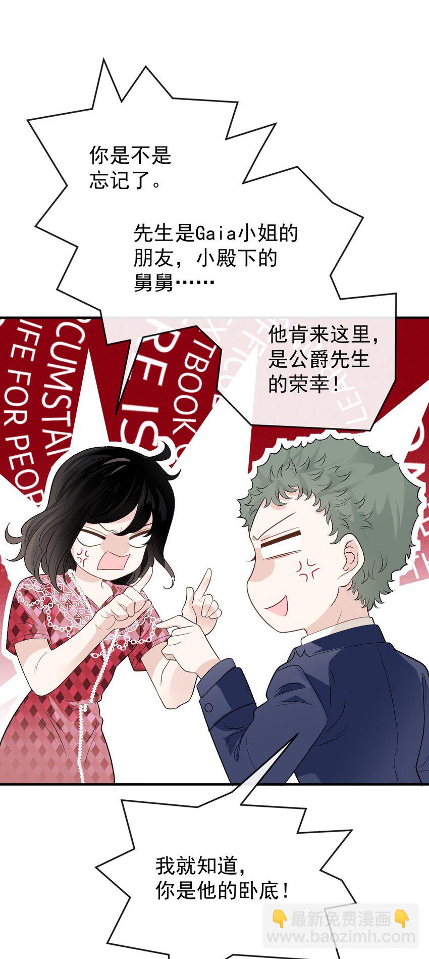 251 出事了-第256话