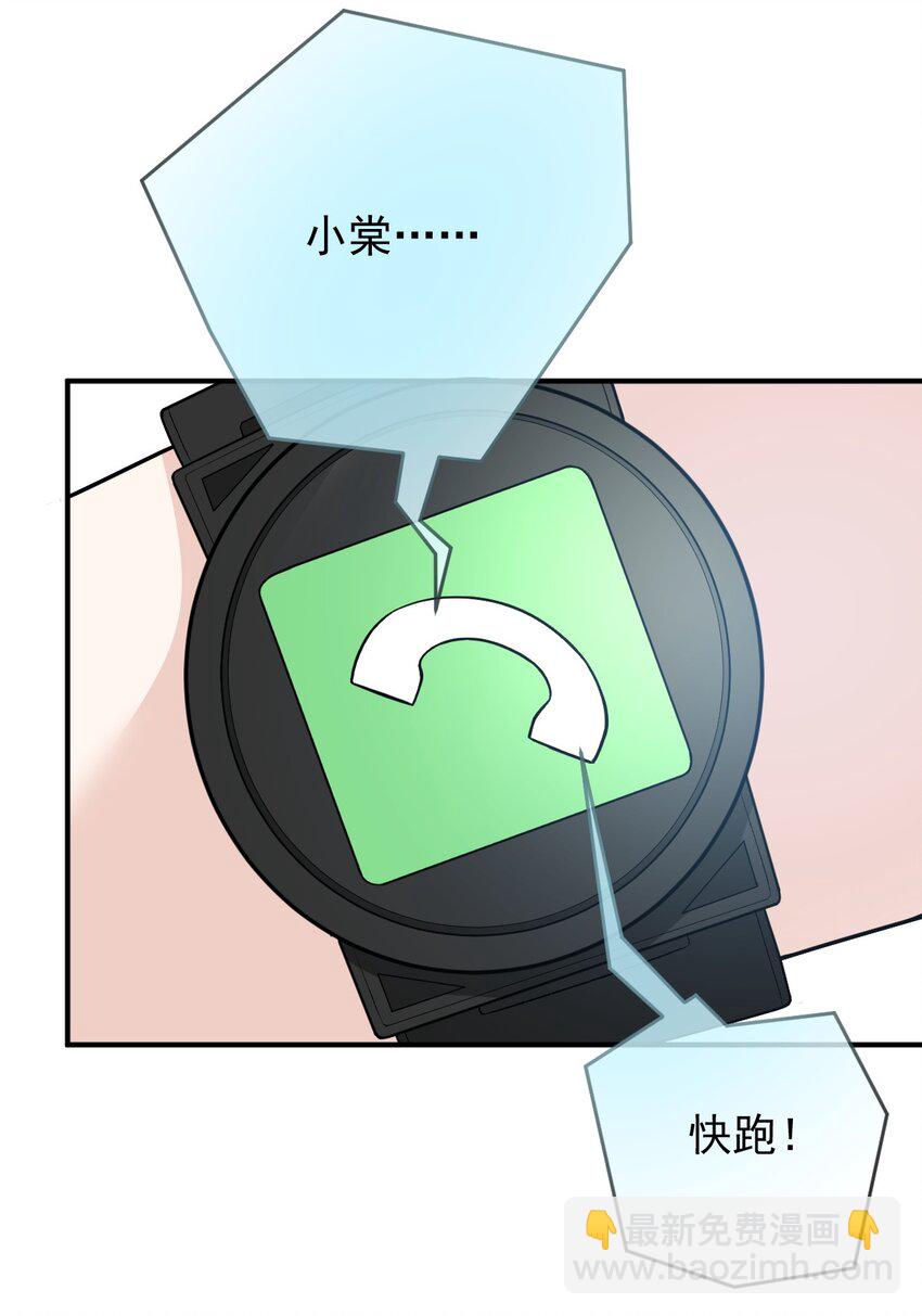 251 出事了-第256话
