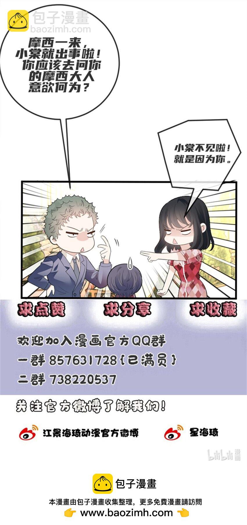251 出事了-第256话