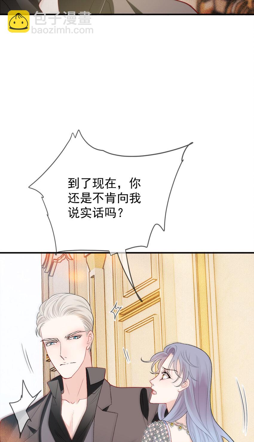 252 还真是天真-第258话