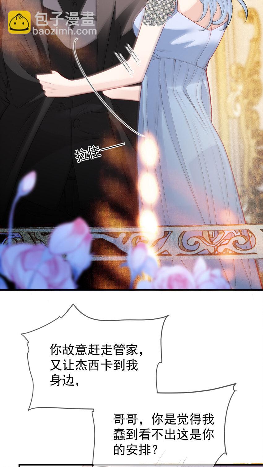 252 还真是天真-第258话