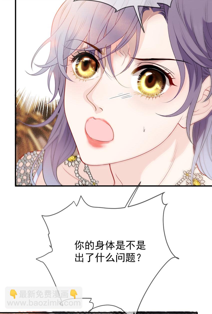 252 还真是天真-第258话