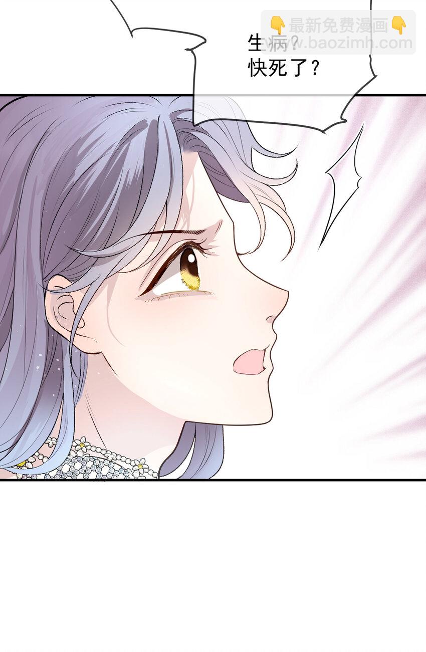 252 还真是天真-第258话