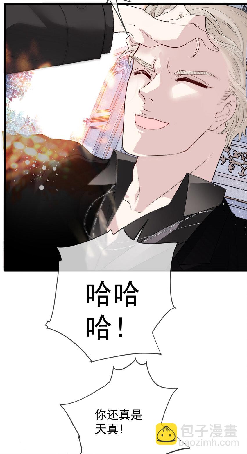 252 还真是天真-第258话
