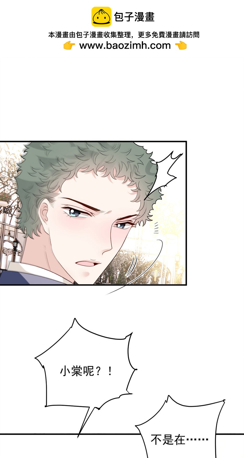 252 还真是天真-第258话