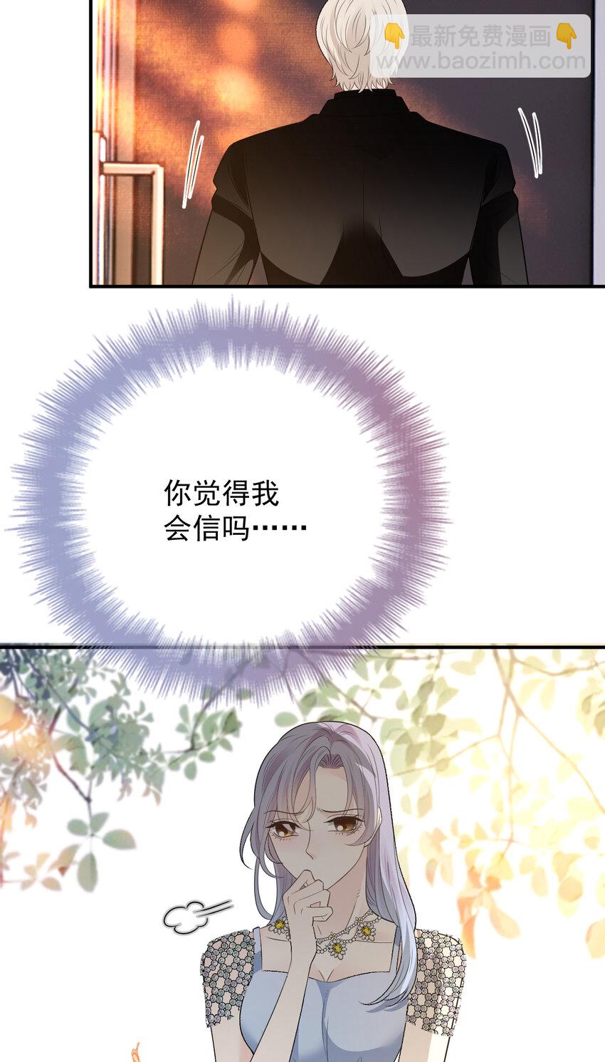 252 还真是天真-第258话