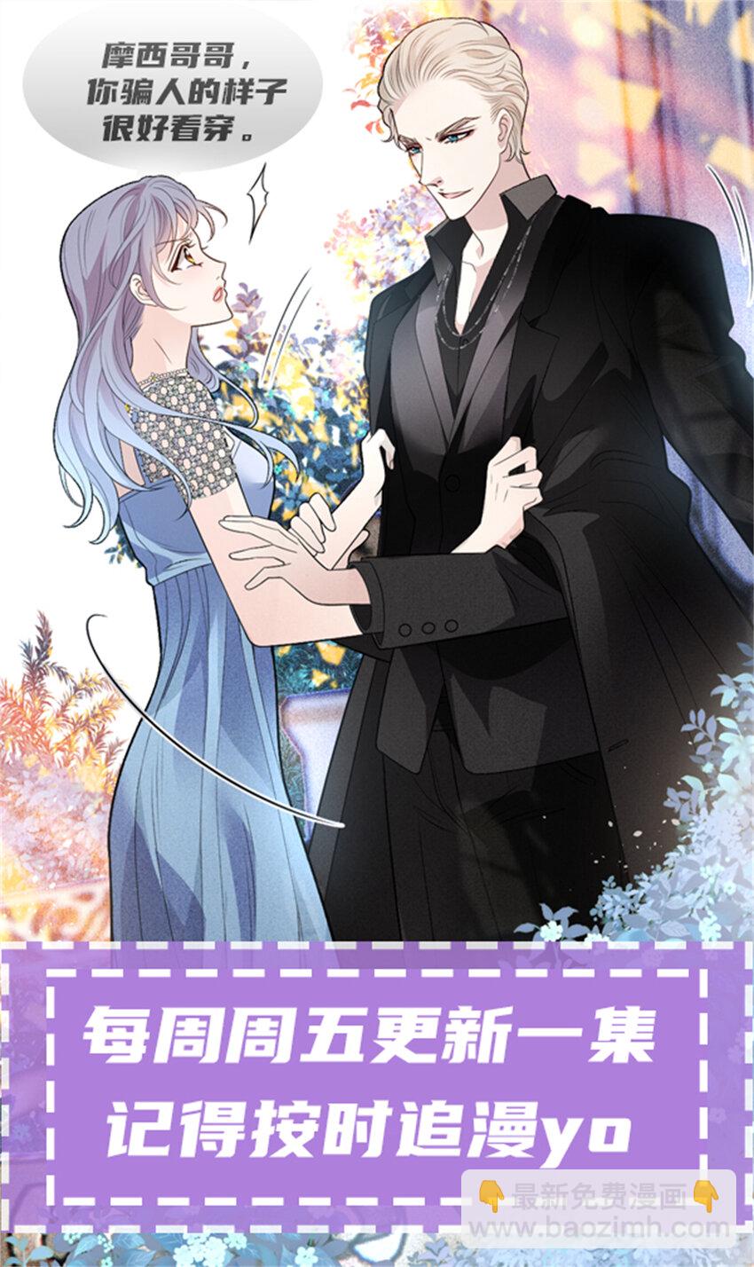 252 还真是天真-第258话