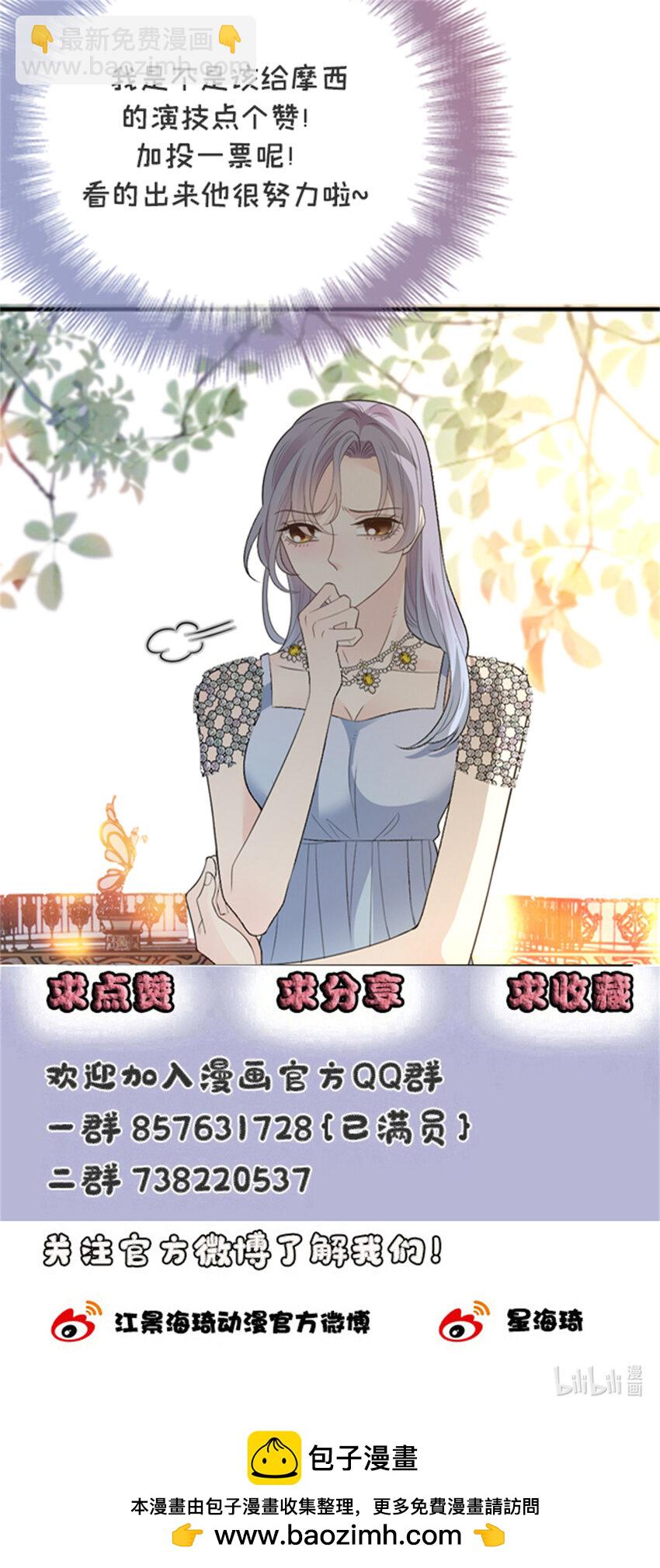 252 还真是天真-第258话