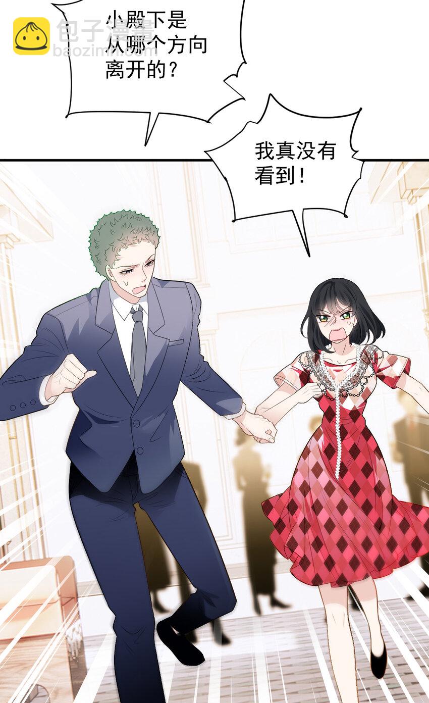 252 还真是天真-第258话