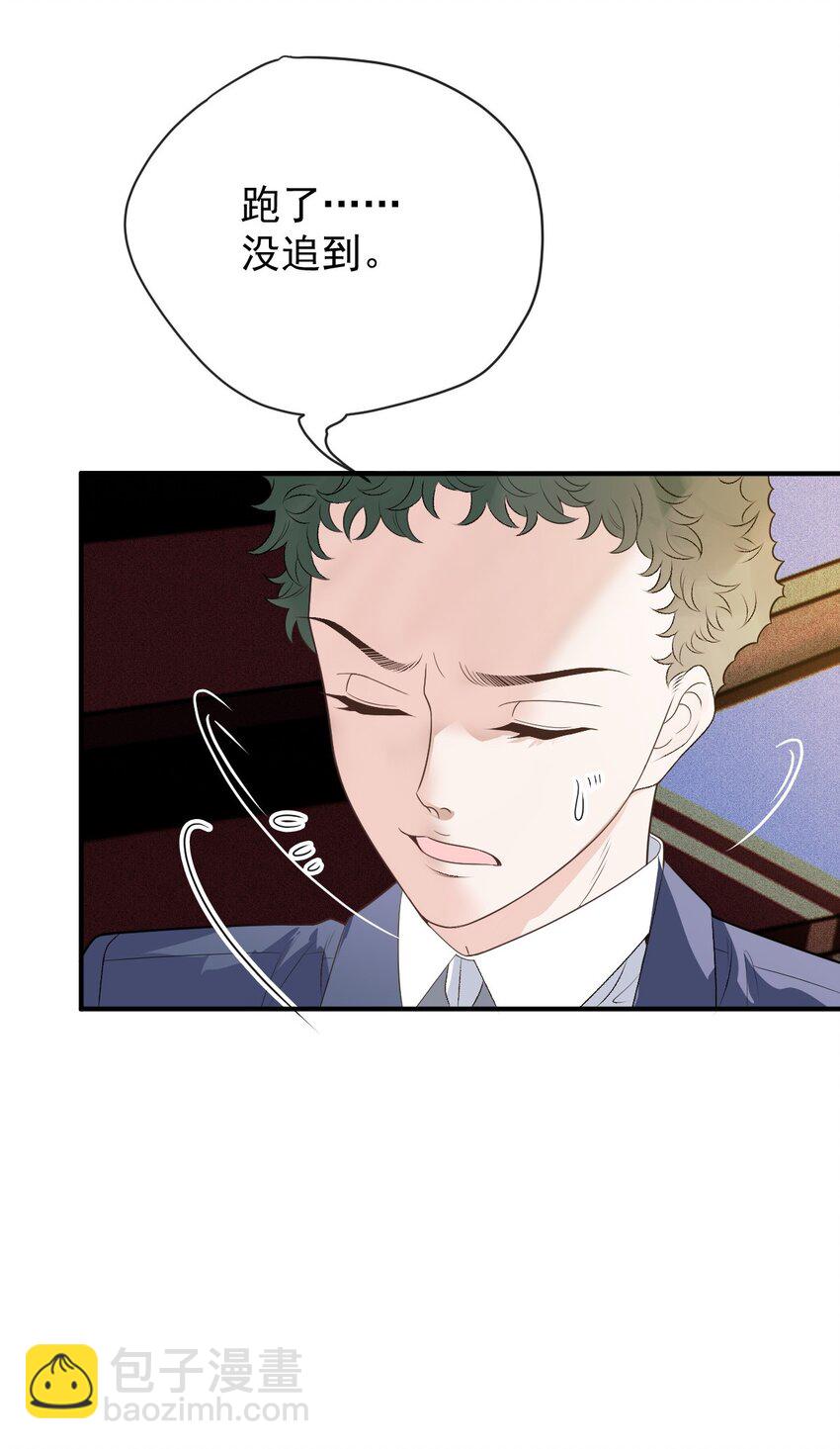 255 追查-第260话