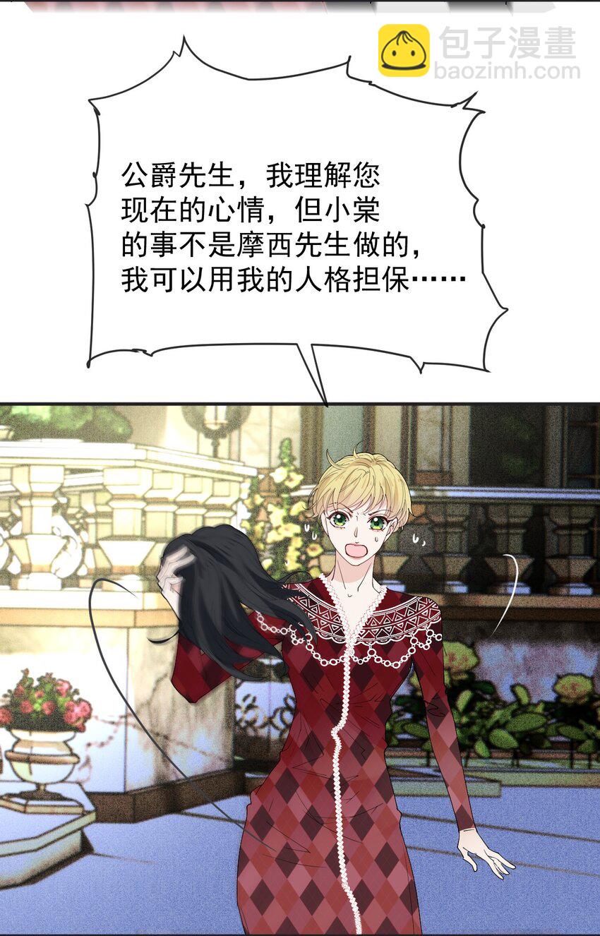 255 追查-第260话