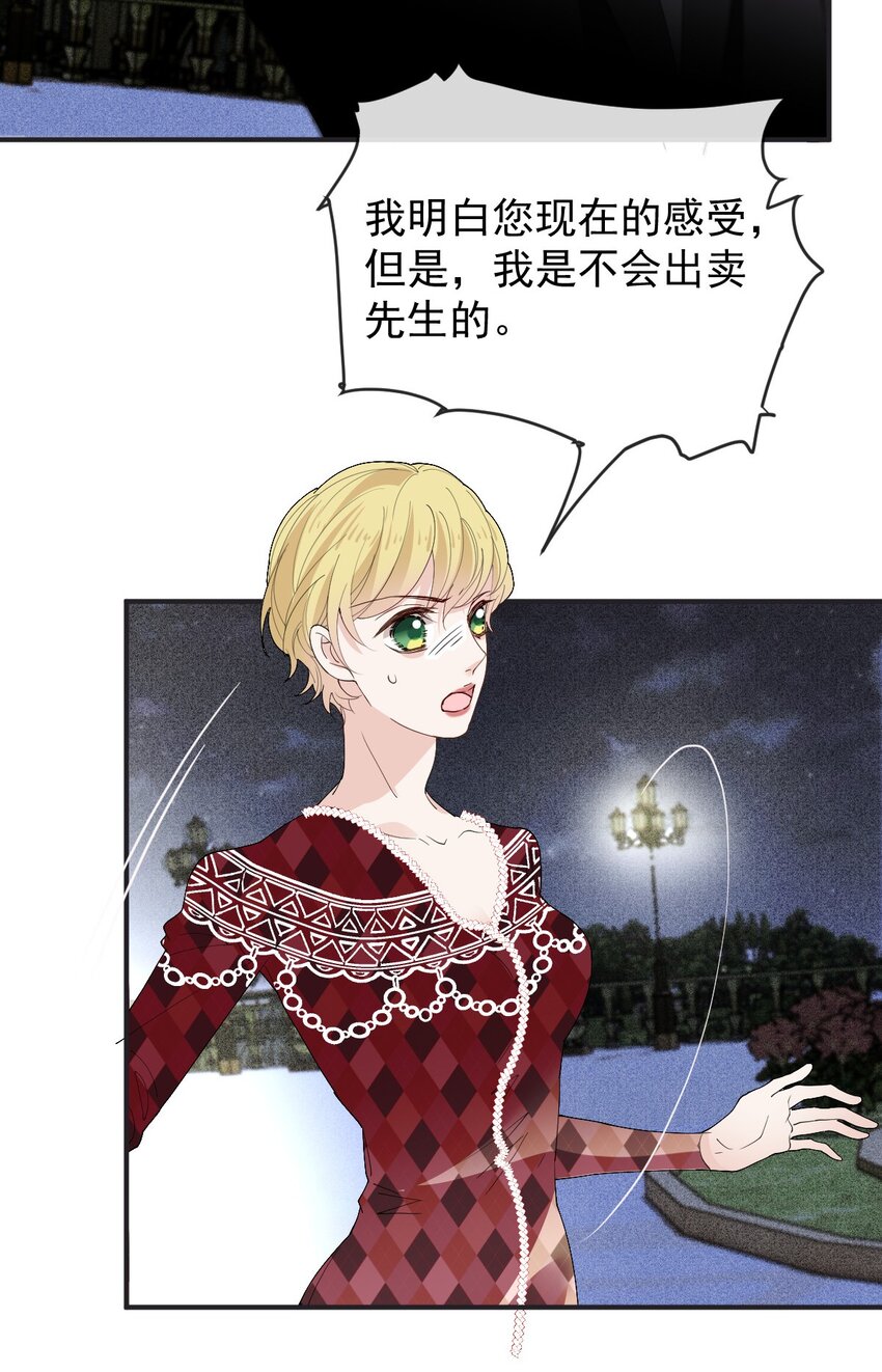 255 追查-第260话