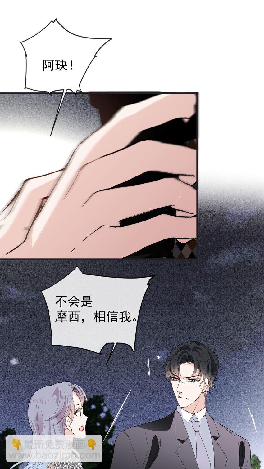255 追查-第260话