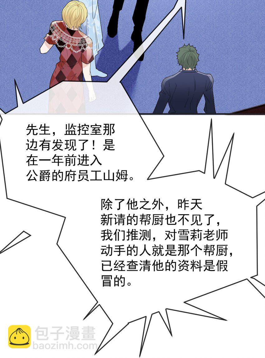 255 追查-第260话