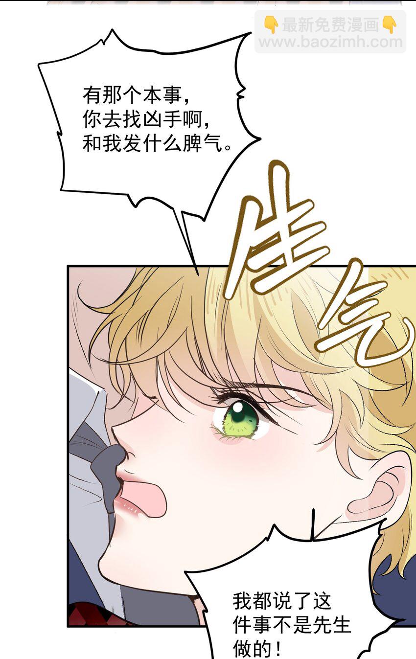 257 摩西知晓-第262话