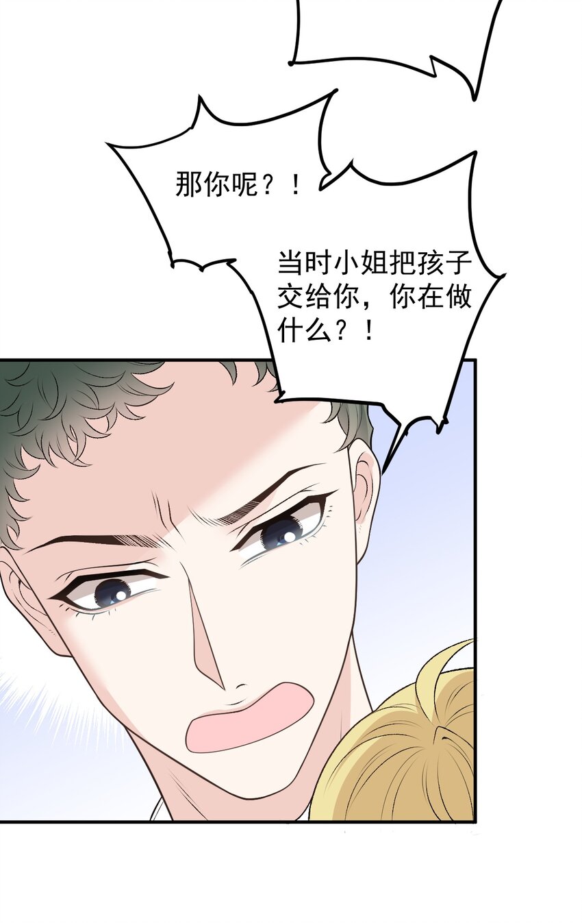 257 摩西知晓-第262话