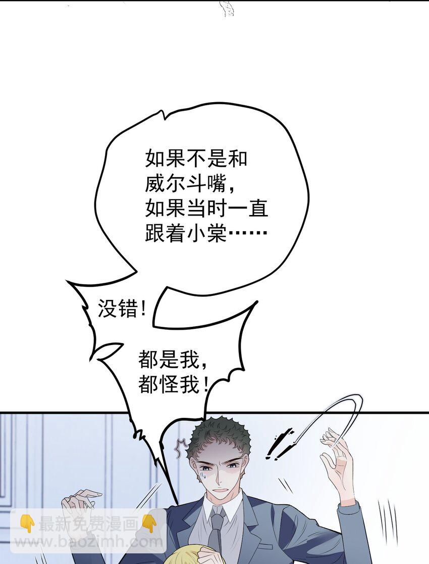 257 摩西知晓-第262话