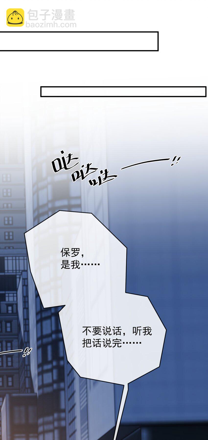257 摩西知晓-第262话