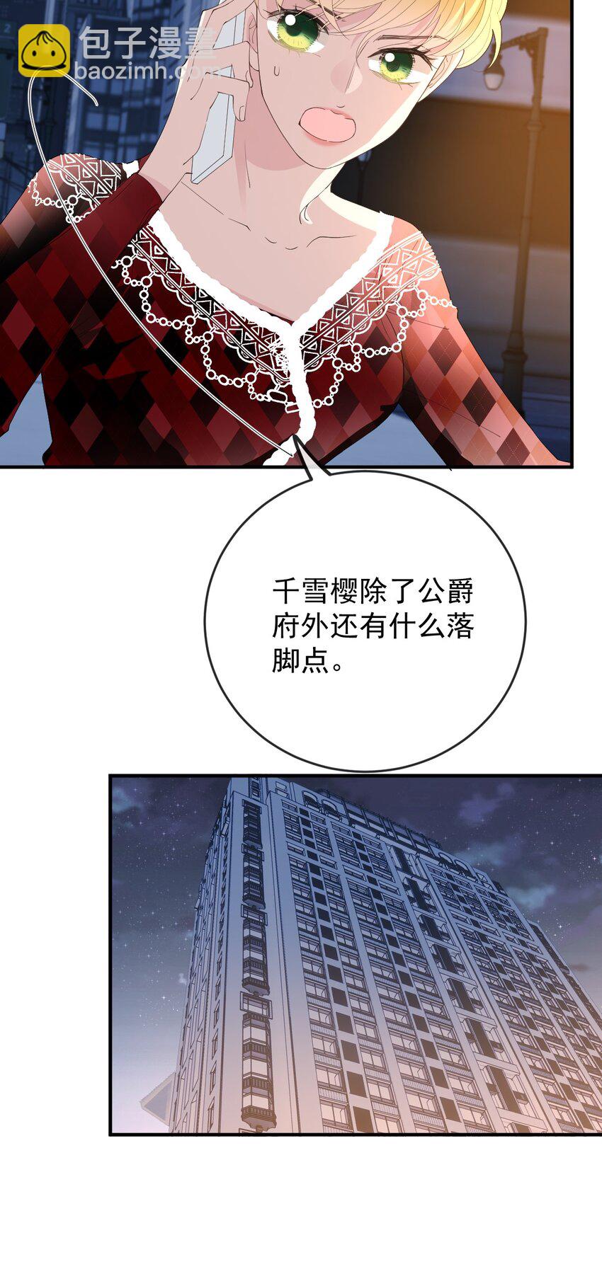 257 摩西知晓-第262话