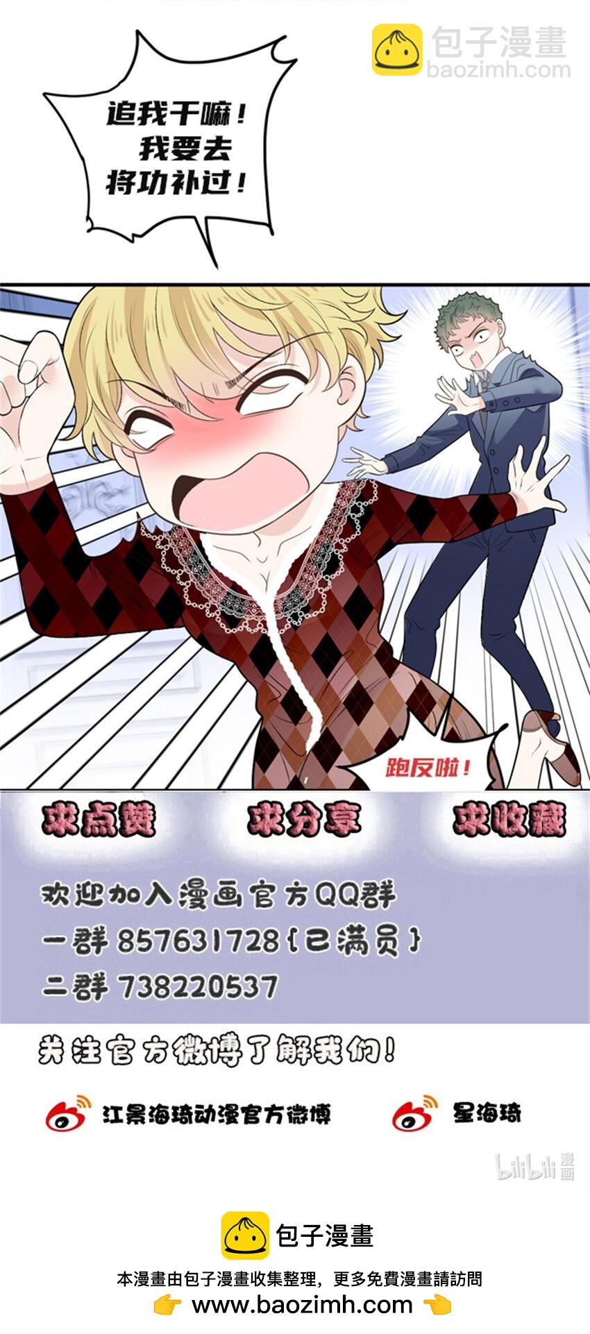257 摩西知晓-第262话