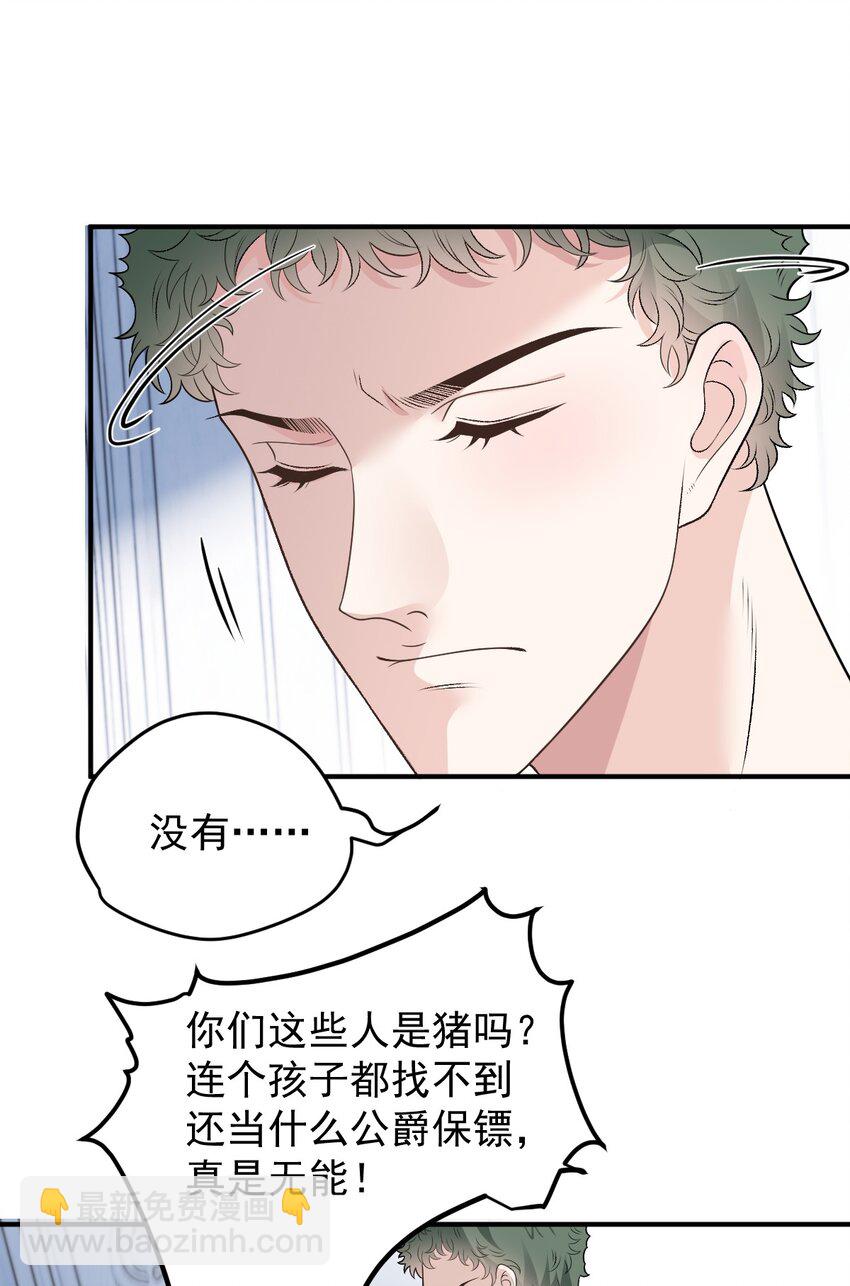 257 摩西知晓-第262话