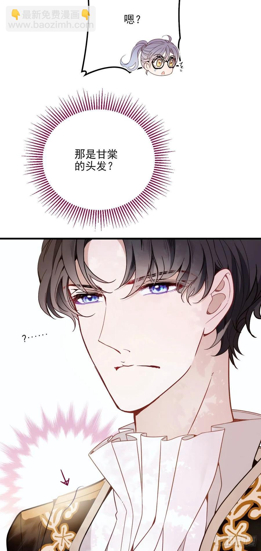 第二十八话 一根头发的勾引(1/2)-第28话
