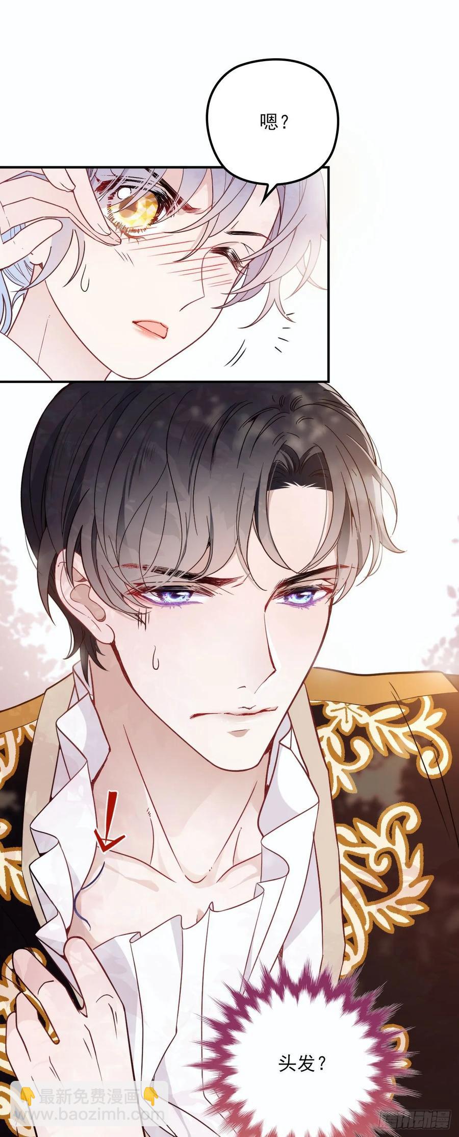 第二十八话 一根头发的勾引(1/2)-第28话