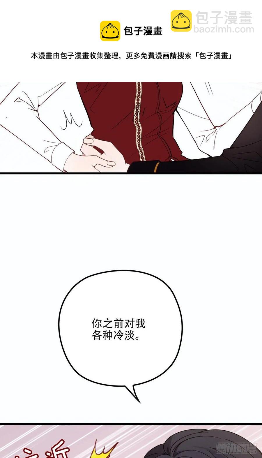 第二十八话 一根头发的勾引(1/2)-第28话