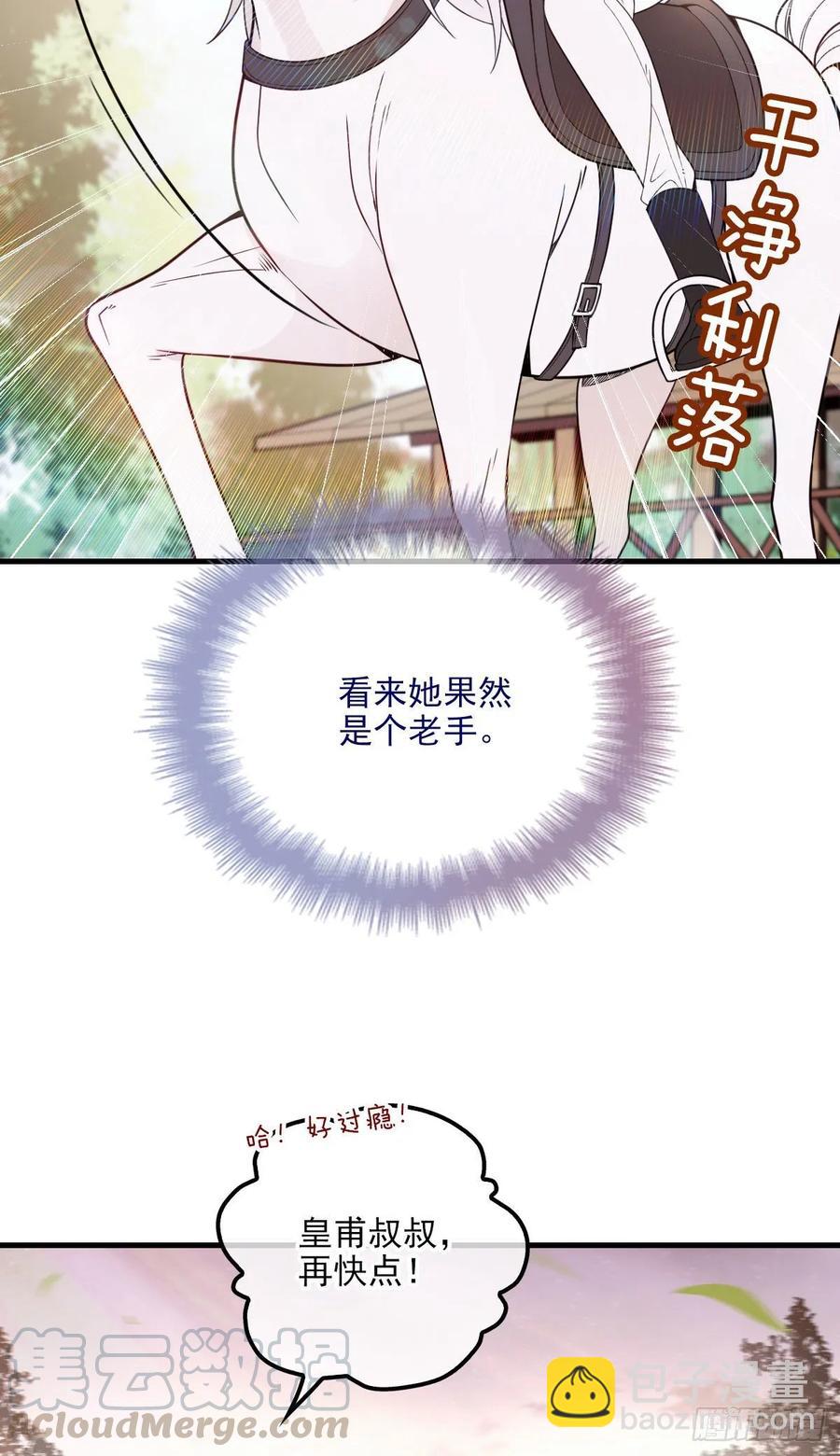 第二十八话 一根头发的勾引(1/2)-第28话