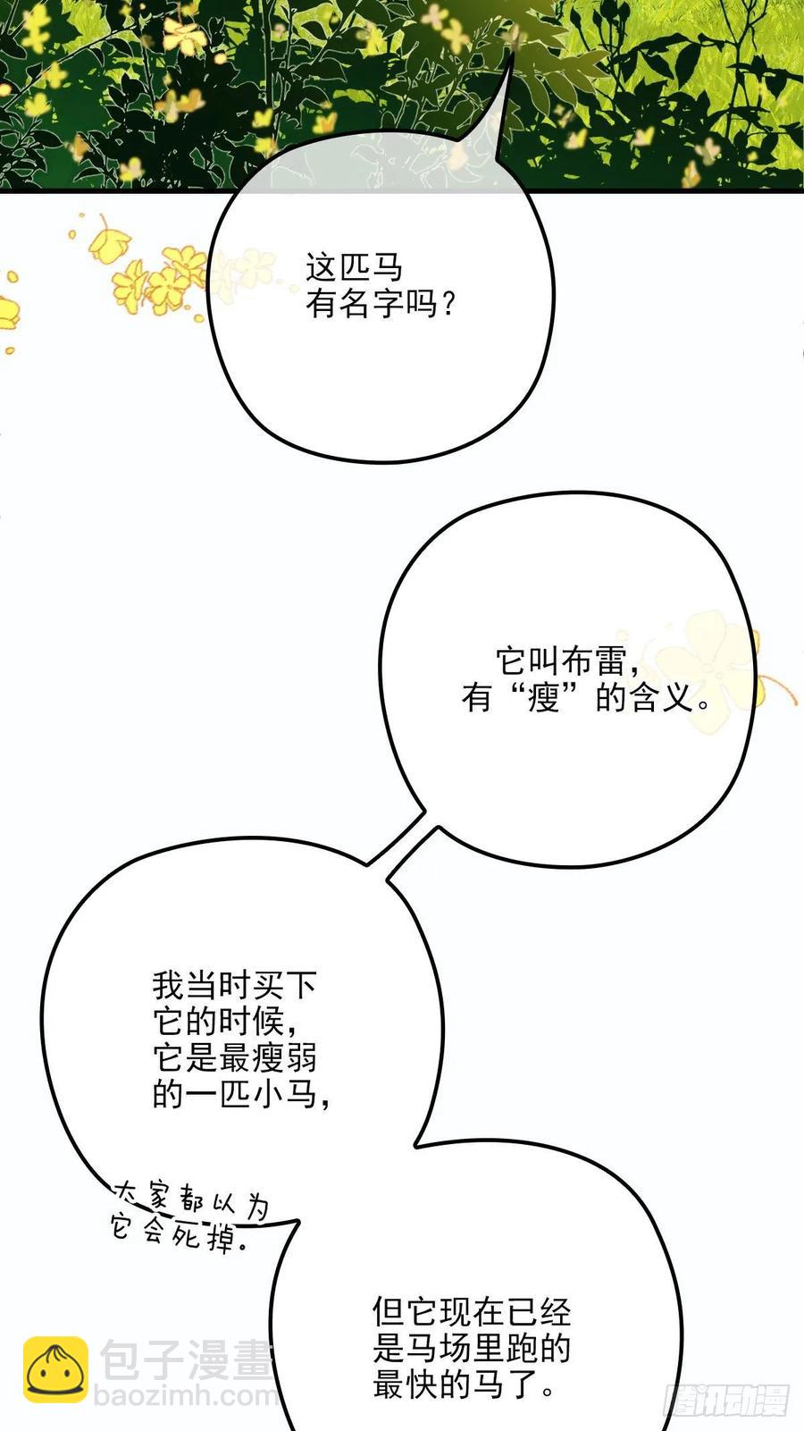 第二十八话 一根头发的勾引(1/2)-第28话