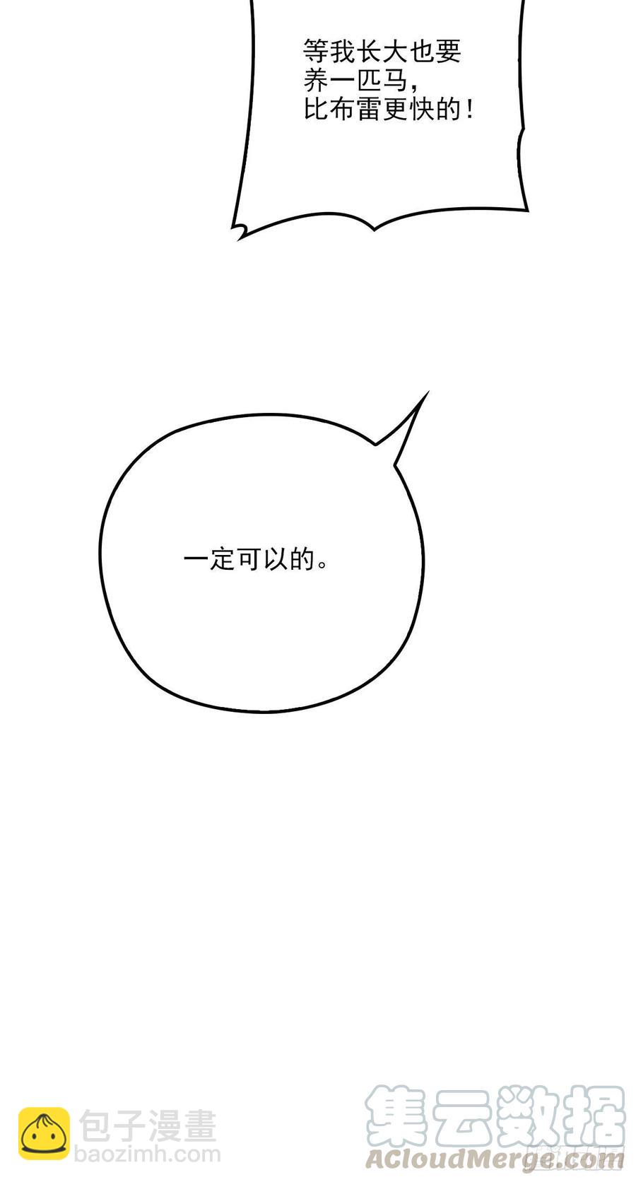 第二十八话 一根头发的勾引(1/2)-第28话