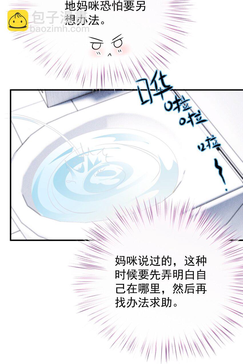 259 小棠智多星-第264话