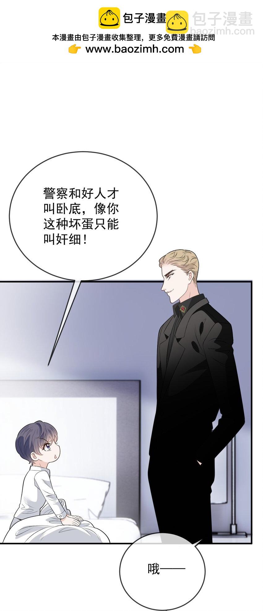 259 小棠智多星-第264话